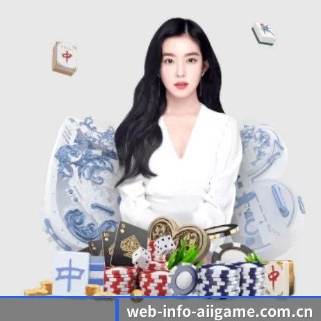 web-info-aiigame.com.cn APP 界面